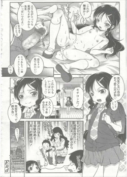 Page 352 of Comic LO 2015-09