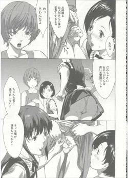 Page 405 of Comic LO 2015-09