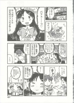 Page 423 of Comic LO 2015-09