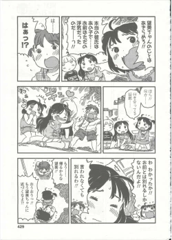Page 431 of Comic LO 2015-09