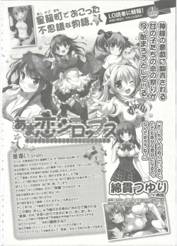 Page 440 of Comic LO 2015-09