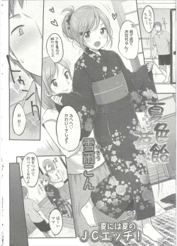 Page 6 of Comic LO 2015-09