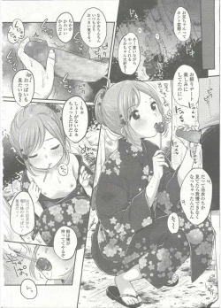 Page 8 of Comic LO 2015-09