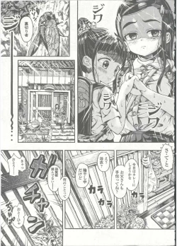 Page 99 of Comic LO 2015-09