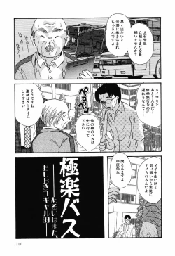 Page 111 of Yoku Deru! Jitsuyou Seifuku Shoujo.