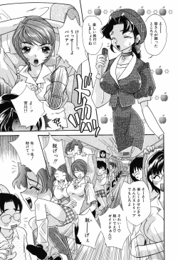 Page 113 of Yoku Deru! Jitsuyou Seifuku Shoujo.