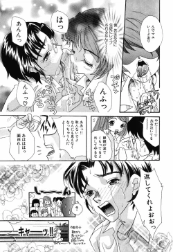 Page 117 of Yoku Deru! Jitsuyou Seifuku Shoujo.