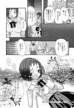 Page 160 of Yoku Deru! Jitsuyou Seifuku Shoujo.