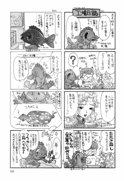 Page 163 of Yoku Deru! Jitsuyou Seifuku Shoujo.