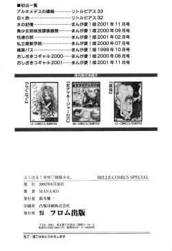 Page 164 of Yoku Deru! Jitsuyou Seifuku Shoujo.