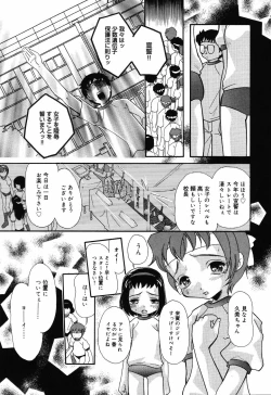 Page 23 of Yoku Deru! Jitsuyou Seifuku Shoujo.