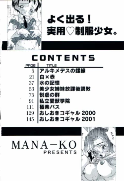 Page 4 of Yoku Deru! Jitsuyou Seifuku Shoujo.