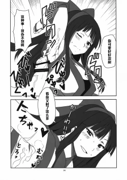 Page 15 of Nakoruru Senpai Shikoreru