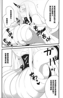 Page 10 of Minato e Kaerou!