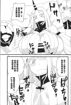 Page 13 of Minato e Kaerou!