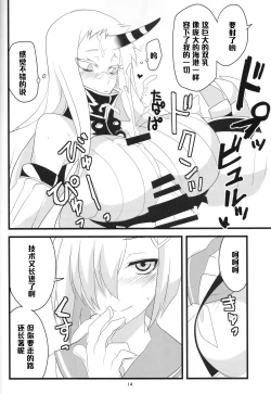 Page 14 of Minato e Kaerou!