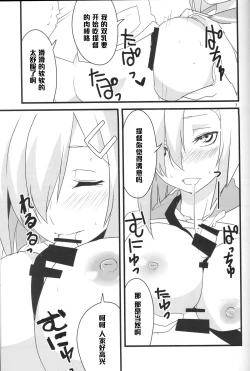 Page 7 of Minato e Kaerou!