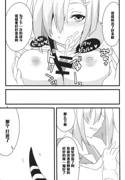 Page 8 of Minato e Kaerou!