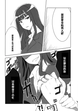 Page 8 of Yoru no Nishizumi ryuu