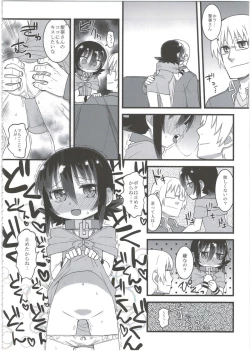 Page 116 of Reika-san to Motto Issho!!