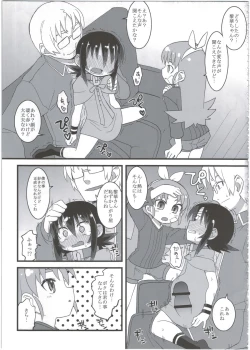 Page 123 of Reika-san to Motto Issho!!