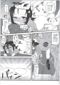 Page 127 of Reika-san to Motto Issho!!