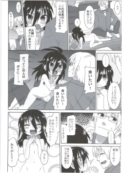 Page 15 of Reika-san to Motto Issho!!