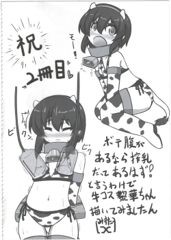 Page 160 of Reika-san to Motto Issho!!