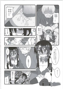 Page 80 of Reika-san to Motto Issho!!