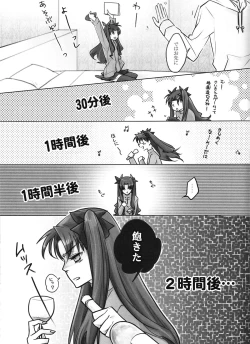 Page 11 of One/stay night