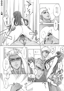 Page 24 of One/stay night