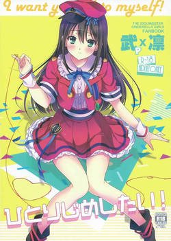 Download Hitorijime Shitai!