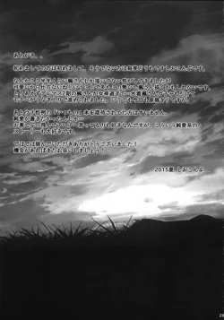 Page 28 of Koi no Kazamuki