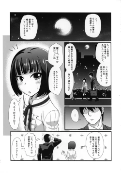 Page 4 of Mesu Kagura R