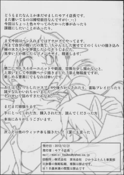 Page 25 of Onee-chan Gaman Dekiruno?