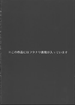 Page 4 of Onee-chan Gaman Dekiruno?