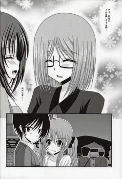 Page 117 of Roshutsu Shoujo Nikki Soushuuhen 1 Satsume