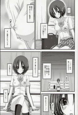 Page 130 of Roshutsu Shoujo Nikki Soushuuhen 1 Satsume