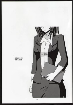 Page 140 of Roshutsu Shoujo Nikki Soushuuhen 1 Satsume