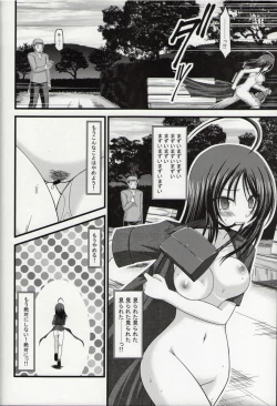 Page 23 of Roshutsu Shoujo Nikki Soushuuhen 1 Satsume