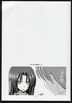 Page 24 of Roshutsu Shoujo Nikki Soushuuhen 1 Satsume