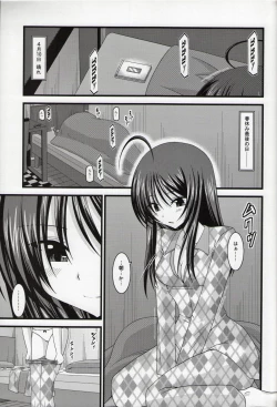 Page 4 of Roshutsu Shoujo Nikki Soushuuhen 1 Satsume