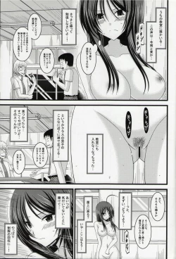 Page 78 of Roshutsu Shoujo Nikki Soushuuhen 1 Satsume