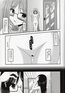 Page 90 of Roshutsu Shoujo Nikki Soushuuhen 1 Satsume