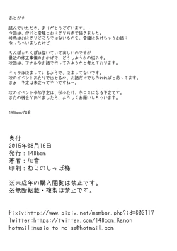 Page 29 of Futanari Aiganmusu San