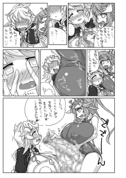 Page 6 of Futanari Aiganmusu San