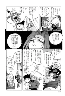 Page 112 of Slut Onna + Alpha