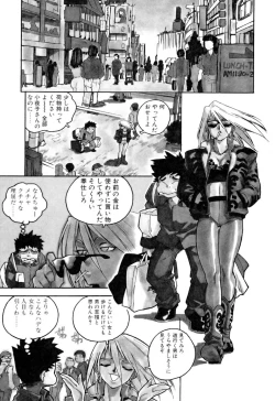 Page 117 of Slut Onna + Alpha