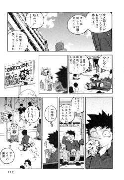 Page 119 of Slut Onna + Alpha