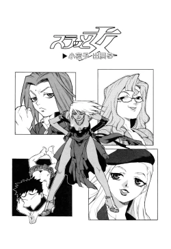 Page 179 of Slut Onna + Alpha